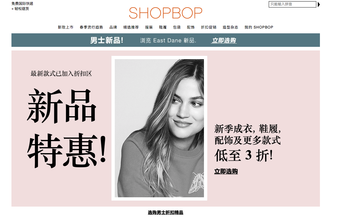 [時尚] 美國電商Shopbop夏季折扣JC推薦購物清單6.29新增