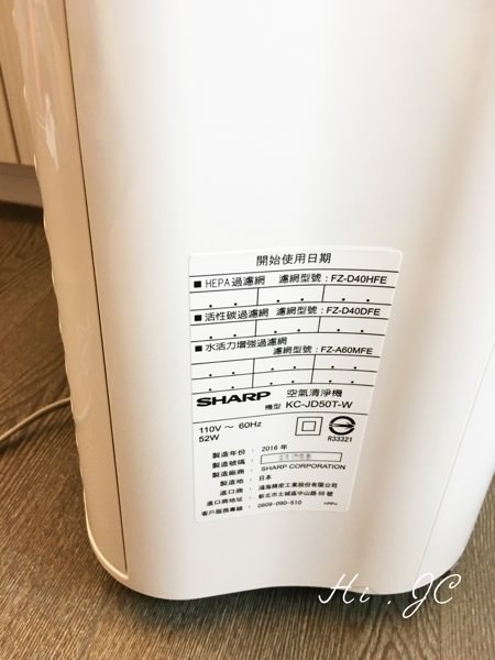 [3C購物] 超好用空氣清淨機推薦（上集）-SHARP夏普日本進口自動除菌離子空氣清淨機有效趕走我的過敏性鼻炎（ KC-JD50T）開箱文