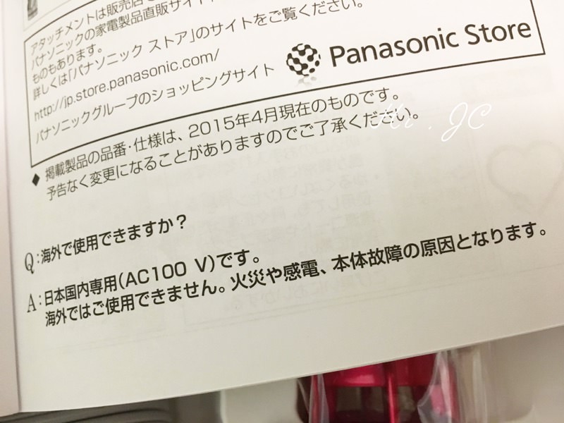 [購物] 日本美髮神器國際牌Panasonic EH-KN97整髮器開箱文手殘人必買之福音神器（除了NA系列吹風機之外必須入手的商品）