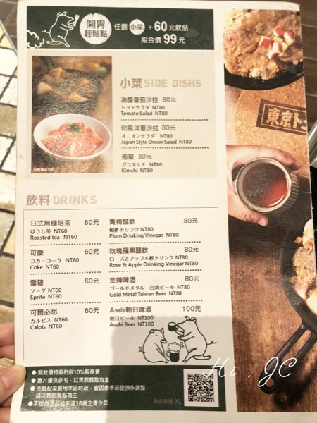 [日常隨筆] 台北市信義區統一時代百貨排隊美食東京豚極超厚切豬排不必再到東京也能吃（含完整菜單）