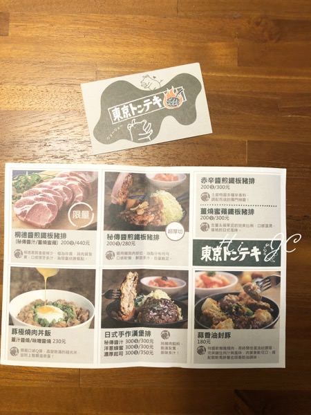 [日常隨筆] 台北市信義區統一時代百貨排隊美食東京豚極超厚切豬排不必再到東京也能吃（含完整菜單）