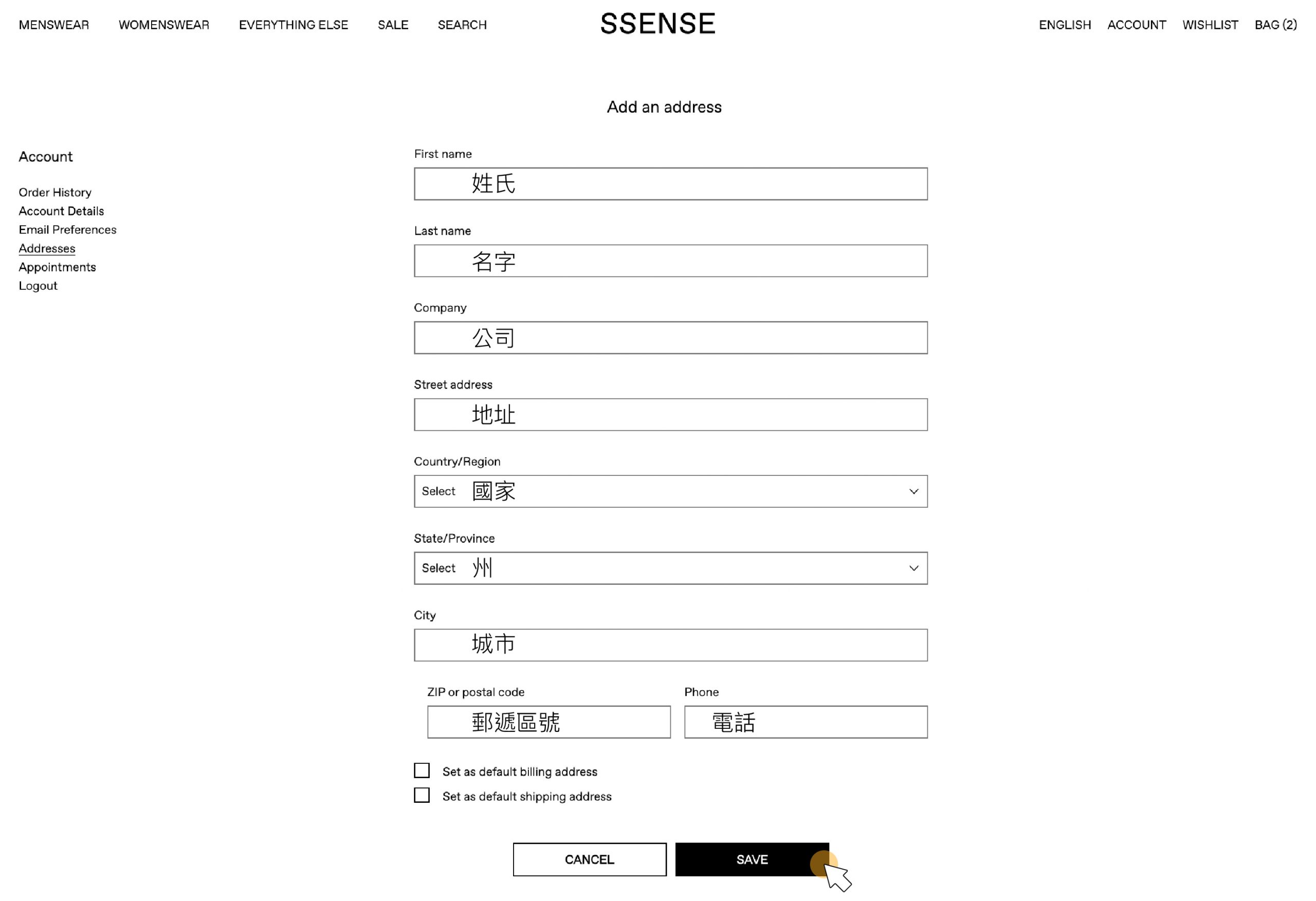 加拿大精品購物電商SSENSE教學（2024年最新版-含註冊步驟、關稅、運費規定）