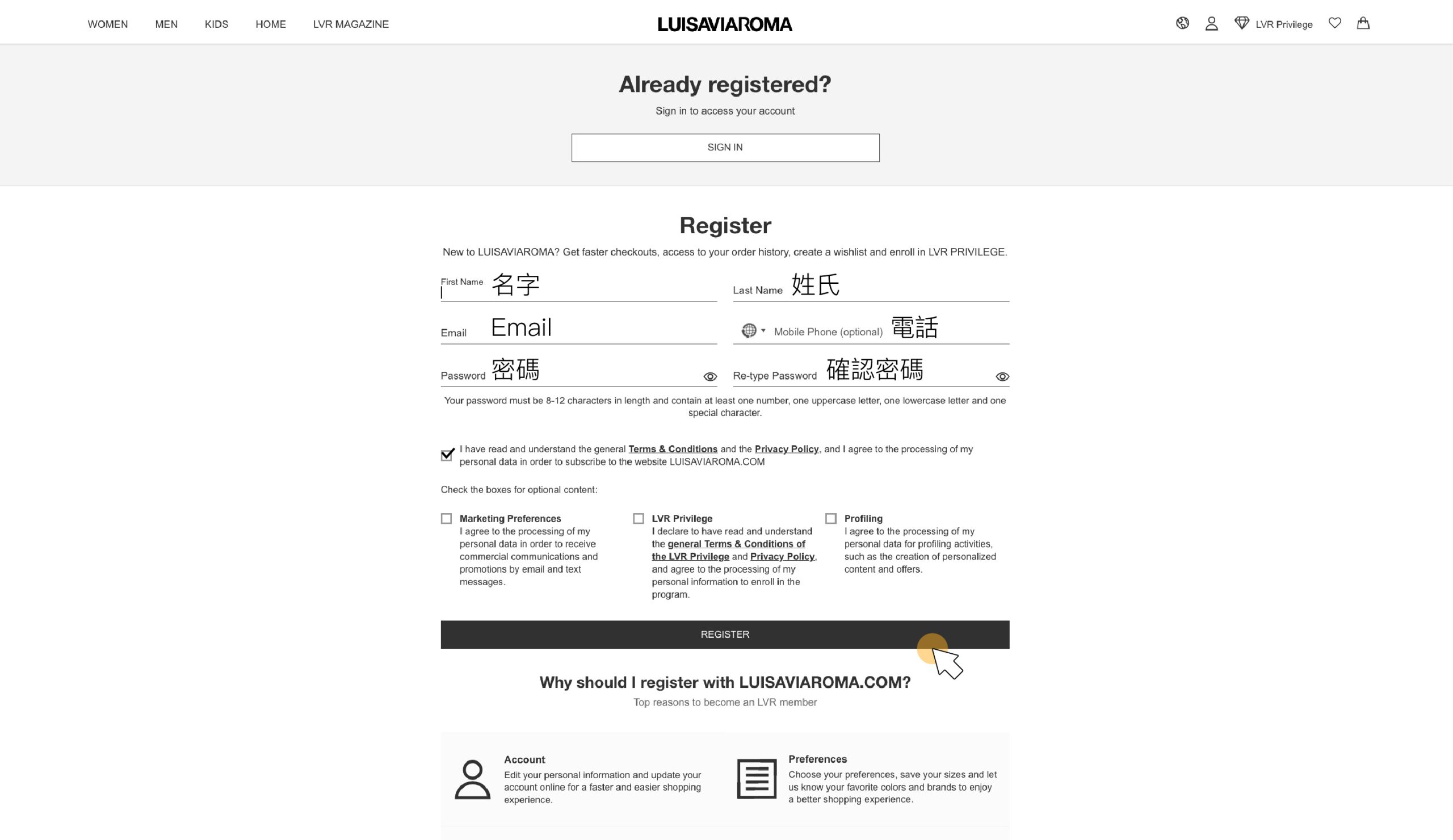 義大利精品電商Luisaviaroma購物教學（2024年最新版-含註冊步驟、關稅、運費規定）