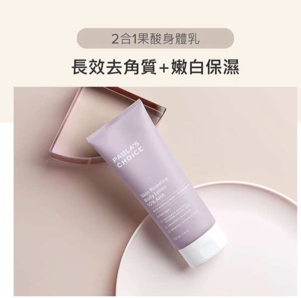 電商折扣資訊更新（7/31更新）-很好買的IFCHIC站美妝保養品折扣+夏天愛用寶拉珍選果酸身體乳折扣還有送贈品+Mytheresa站折上折+FWRD站夏季折扣3折起+限時Cettire站額外9折