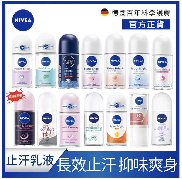 電商折扣資訊更新（9/23更新）-Farfetch站折扣3折起+IFCHIC站精品折扣+NIVEA 妮維雅止汗爽身乳液56折（滿額再折扣）+FWRD站神秘折扣即將結束