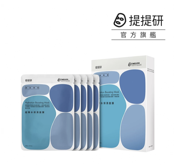 電商折扣資訊更新（9/26更新）-IFCHIC站設計師商品額外9折+Cult Beauty站最高8折+好用TTM 提提研面膜折扣中+Shiopbop站3折起
