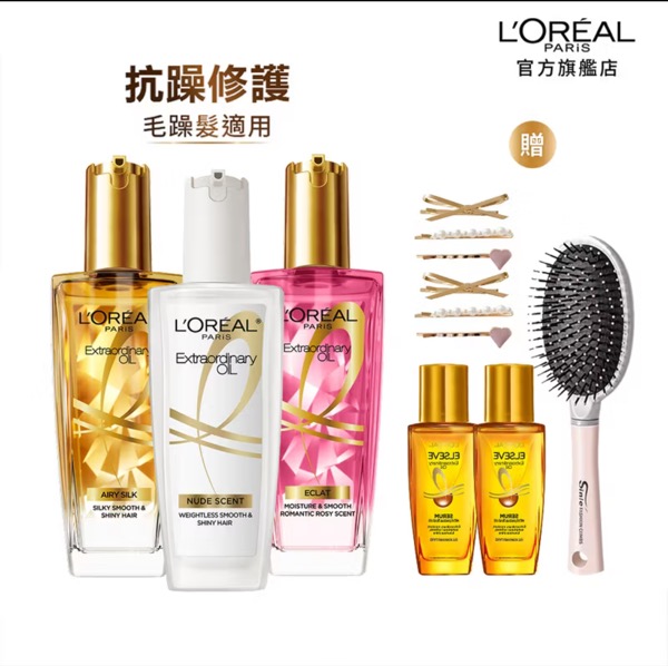 電商折扣資訊更新（10/30更新）-雙11折扣開始了～IFCHIC站折扣+Monica Vanader輕珠寶折扣最高5折+英國Harvey Nichols雙11折扣開始+巴黎萊雅金緻護髮油3入組還有超值贈品