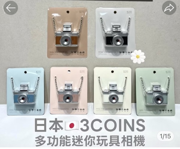 電商折扣資訊更新(1/17更新)-IFCHIC站折扣4折起+Cettire站4折起+Demellier包包最後折扣+FWRD站精選商品5折起+熱門日本伴手禮3 COINS相機 電商折扣資訊更新(1/17更新)-IFCHIC站折扣4折起+Cettire站4折起+Demellier包包最後折扣+FWRD站精選商品5折起+熱門日本伴手禮3 COINS相機