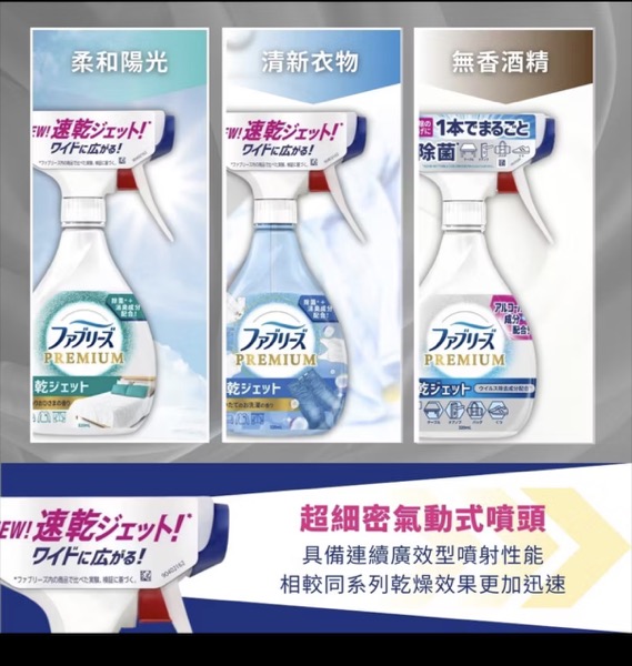 電商折扣資訊更新(2/5更新)-IFCHIC站2折起+Farfetch站折扣3折起+Mytheresa站折上折+去除衣物異味好物~日本P&G風倍清除臭噴霧超值價格 電商折扣資訊更新(2/5更新)-IFCHIC站2折起+Farfetch站折扣3折起+Mytheresa站折上折+去除衣物異味好物~日本P&G風倍清除臭噴霧超值價格