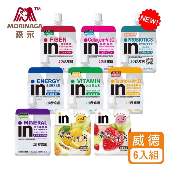 電商折扣資訊更新(3/13更新)-IFCHIC站精選商品額外9折+Net A Porter站折扣後8折+飽足感零食森永威德in果凍能量飲只要99元 電商折扣資訊更新(3/13更新)-IFCHIC站精選商品額外9折+Net A Porter站折扣後8折+飽足感零食森永威德in果凍能量飲只要99元